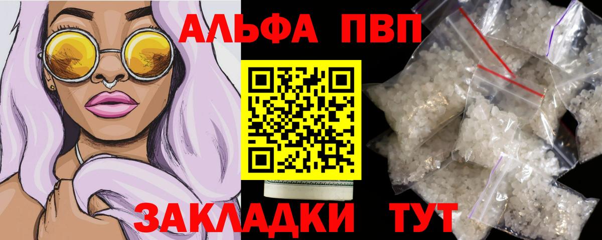 Alfa_PVP крисы CK Павловский Посад
