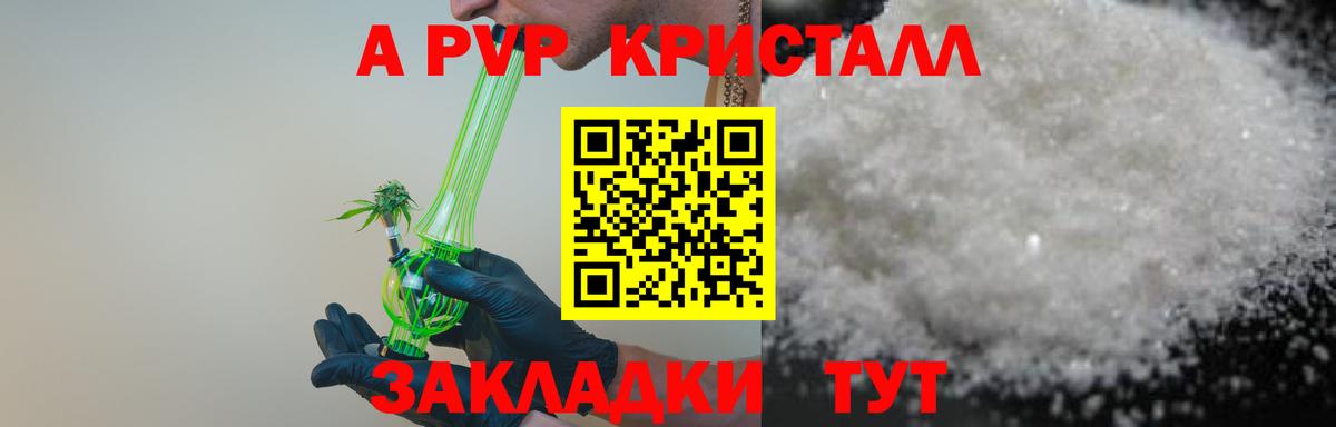 A-PVP мука  Вход с VPN  Павловский Посад  Альфа ПВП мука  A PVP крисы CK 