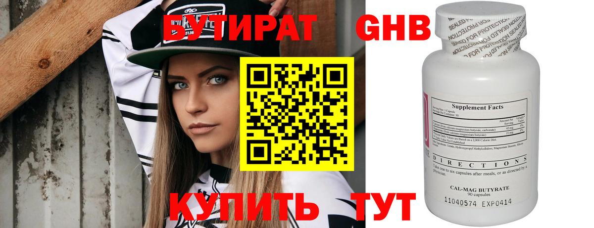 БУТИРАТ оксана  Вход с VPN  Бутират  Павловский Посад 