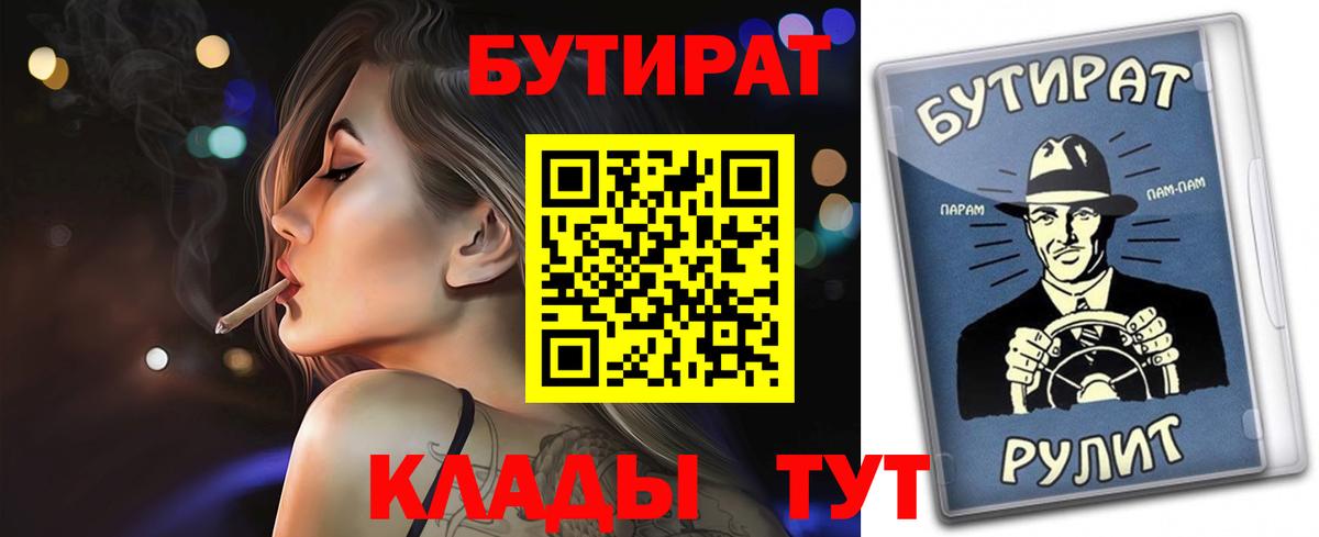 Бутират жидкий экстази Павловский Посад