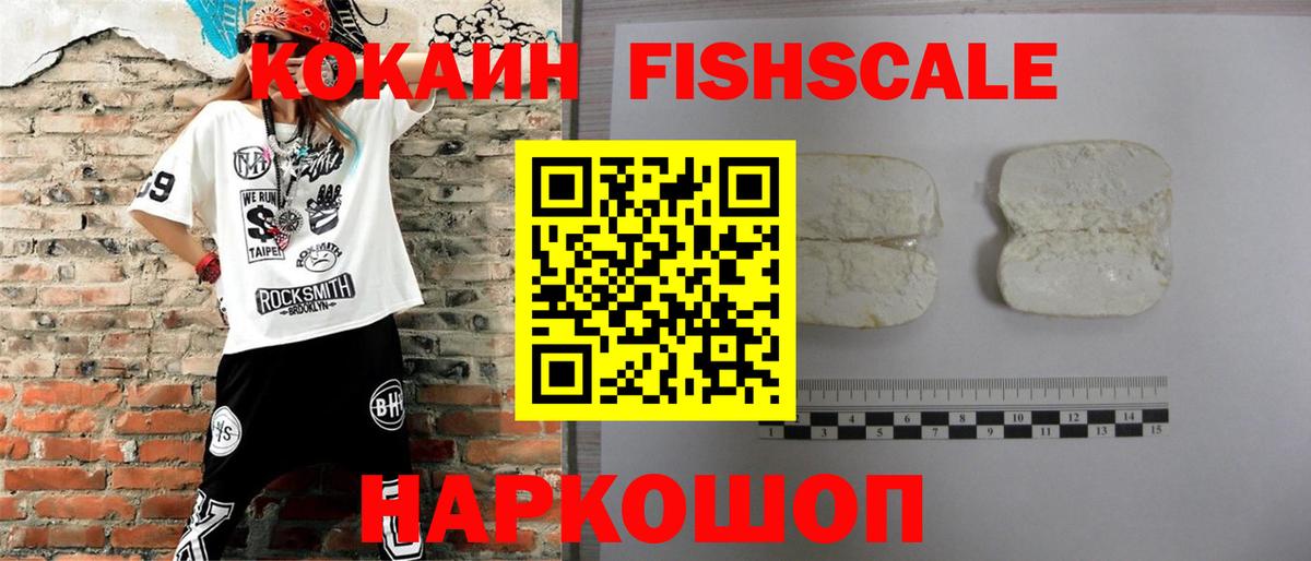COCAIN  Cocaine Боливия  Павловский Посад  Вход с VPN  КОКАИН 98% 