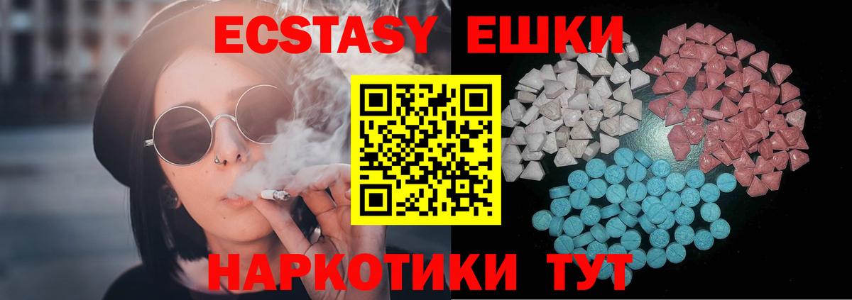 Ecstasy DUBAI  гидра ссылка  Вход с VPN  Павловский Посад  ЭКСТАЗИ ешки 