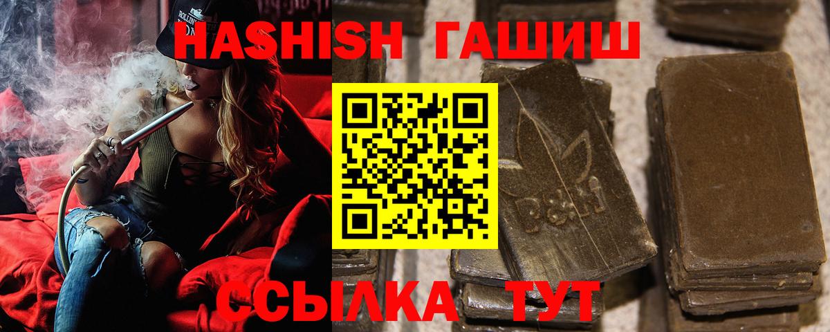 ГАШ Cannabis  Вход с VPN  ГАШ Изолятор  Павловский Посад 