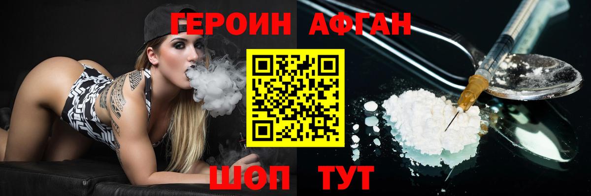 Героин гречка  ГЕРОИН  Павловский Посад  Вход с VPN 