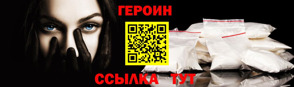 Героин гречка Павловский Посад