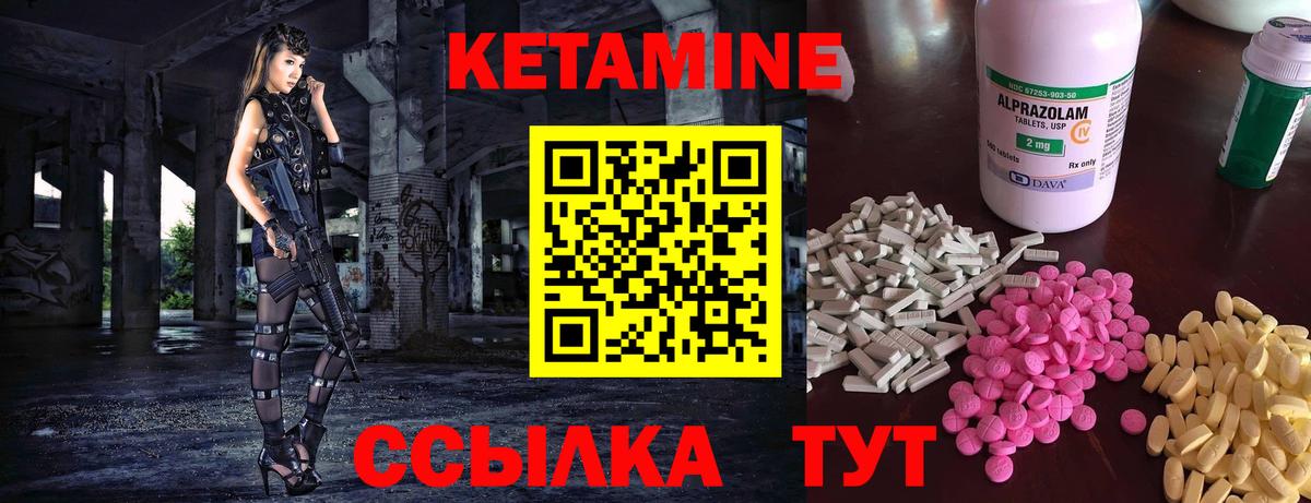 КЕТАМИН VHQ Павловский Посад