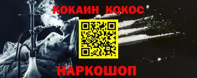 кокаин колумбия Сланцы