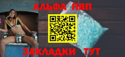 альфа пвп VHQ Севастополь