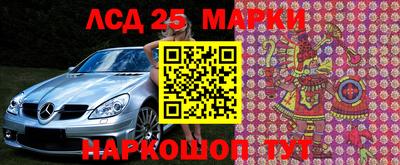 марки lsd Славянск-на-Кубани
