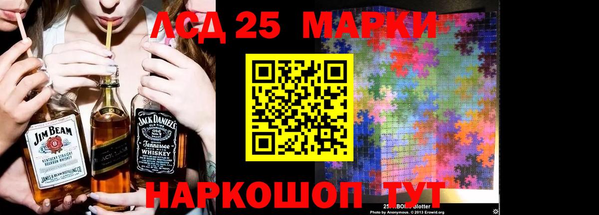 ЛСД экстази кислота  Лсд 25 экстази ecstasy  Лсд 25 экстази  Вход с VPN  Павловский Посад 