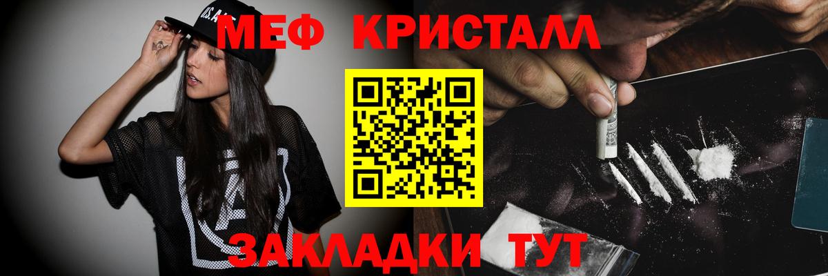 МЕФ 4 MMC  МЕФ мяу мяу  Вход с VPN  МЕФ  Павловский Посад 