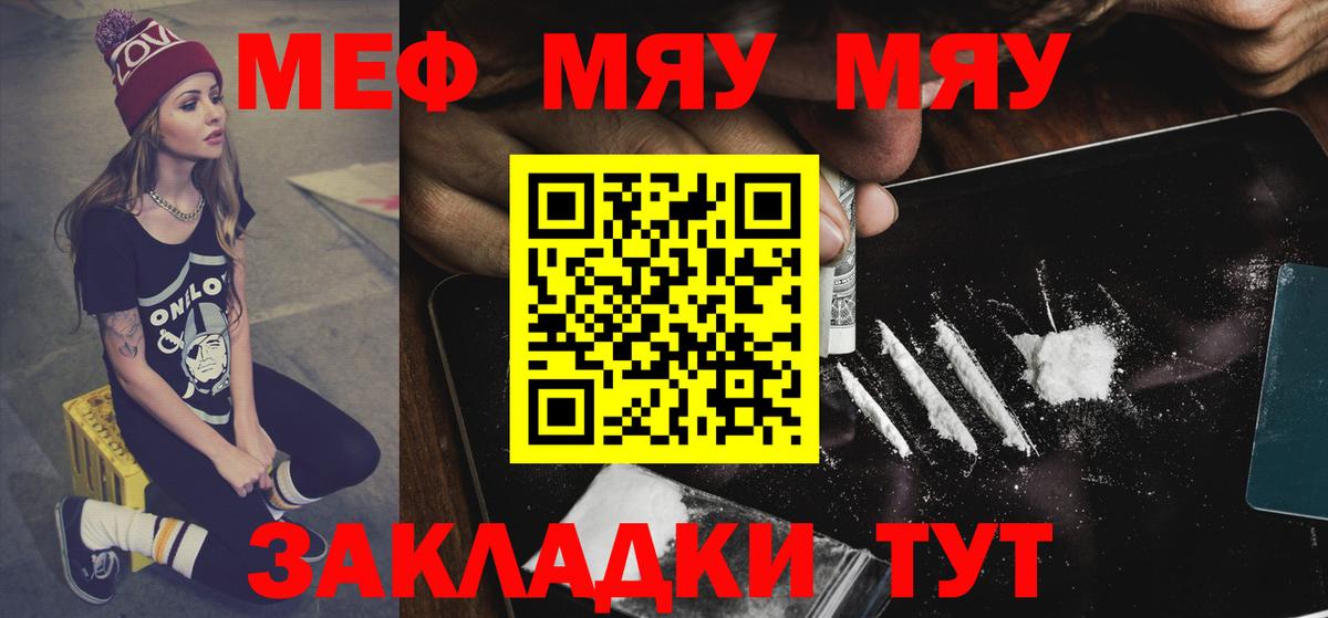 Меф мука Павловский Посад