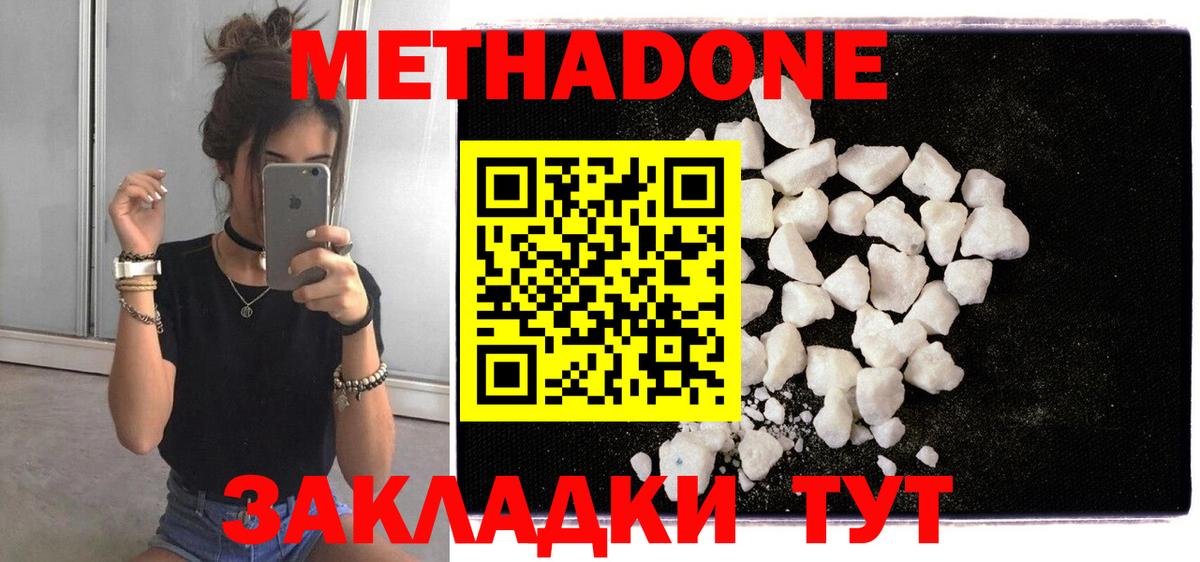 Мефедрон Павловский Посад