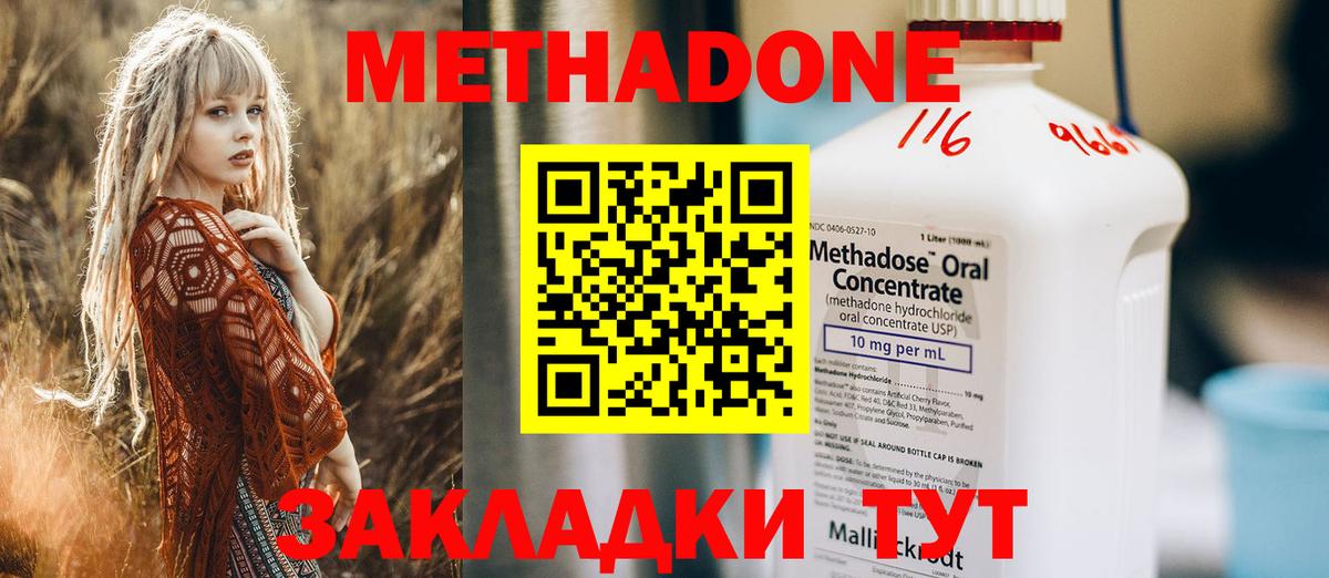 Павловский Посад  Метадон белоснежный  Вход с VPN 