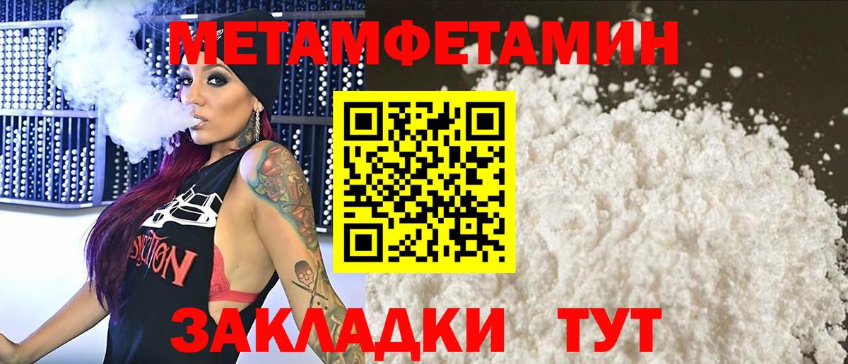 Метамфетамин винт Павловский Посад