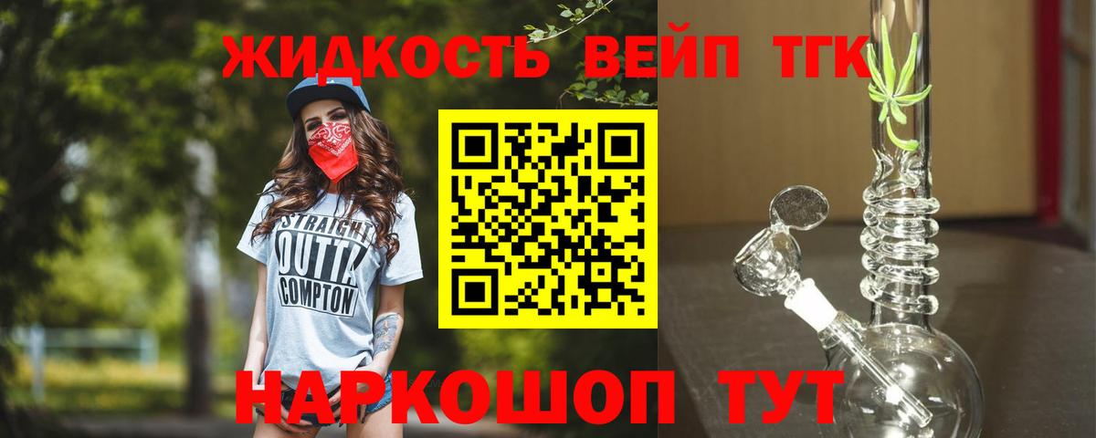 Дистиллят ТГК THC oil Павловский Посад